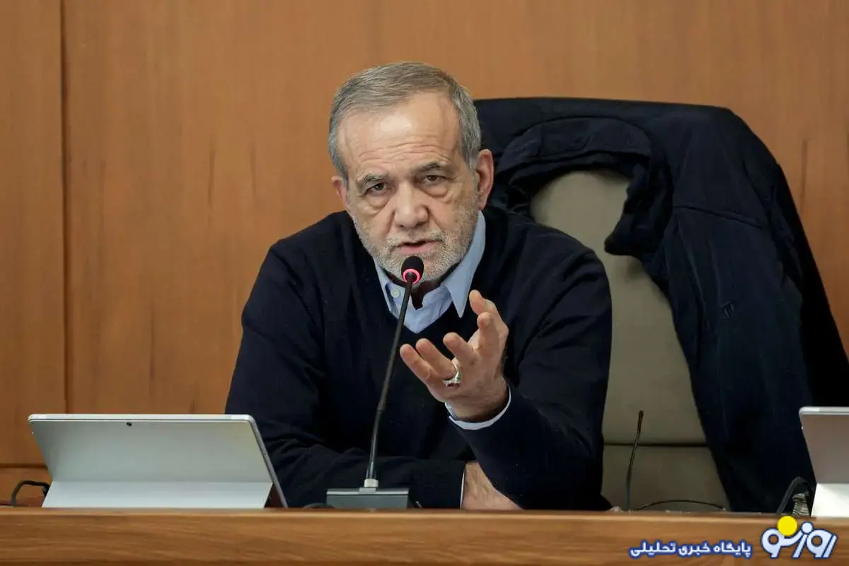 پزشکیان خطاب به اعضای دولت: رضایت مردم را جلب کنید پزشکیان خطاب به اعضای دولت: رضایت مردم را جلب کنید