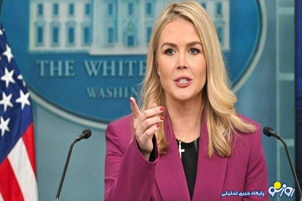 کاخ سفید:همه گزینهها درباره ایران روی میز است و تصمیم نهایی را ترامپ میگیرد کاخ سفید:همه گزینهها درباره ایران روی میز است و تصمیم نهایی را ترامپ میگیرد