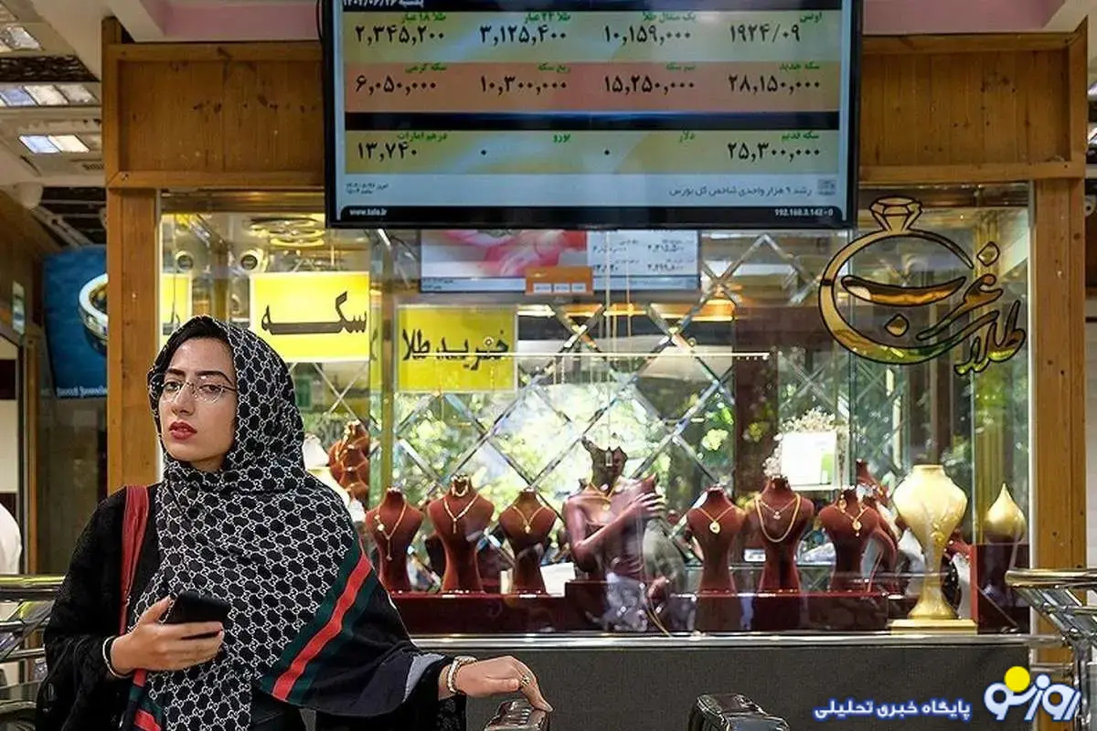 وضعیت مسدودی حساب بانکی اصناف طلا تهران بازگشایی شد؟ وضعیت مسدودی حساب بانکی اصناف طلا تهران بازگشایی شد؟