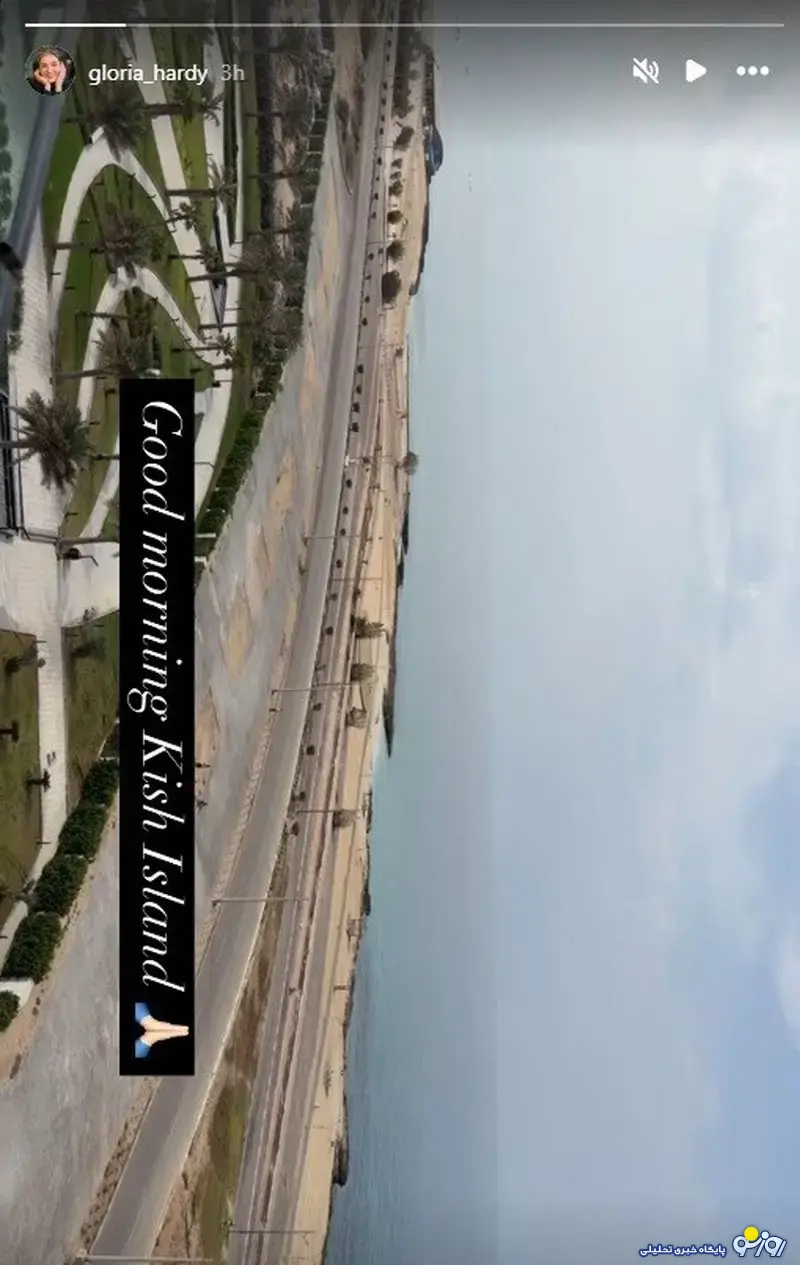 ساعد سهیلی و گلوریا هاردی در جزیره کیش ساعد سهیلی و گلوریا هاردی در جزیره کیش