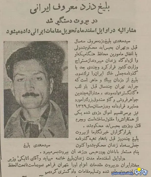 مخوف‌ترین گنگستر ایران!