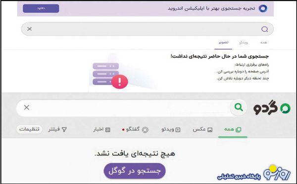 تجربه تلخ اینترنت ملی در روزهای سخت تجربه تلخ اینترنت ملی در روزهای سخت