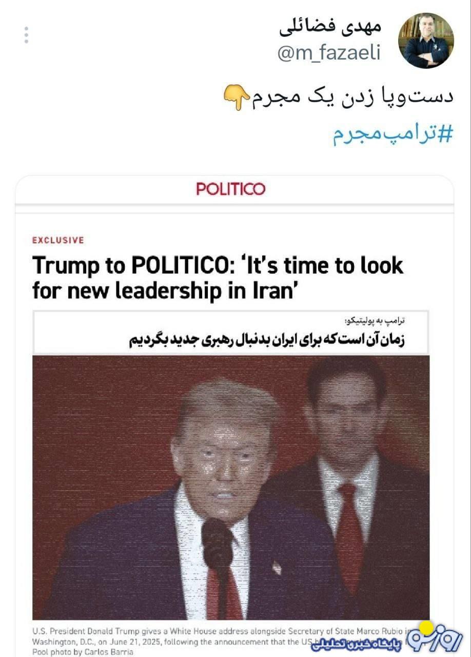 واکنش عضو دفتر رهبر انقلاب به نطق تازه ترامپ