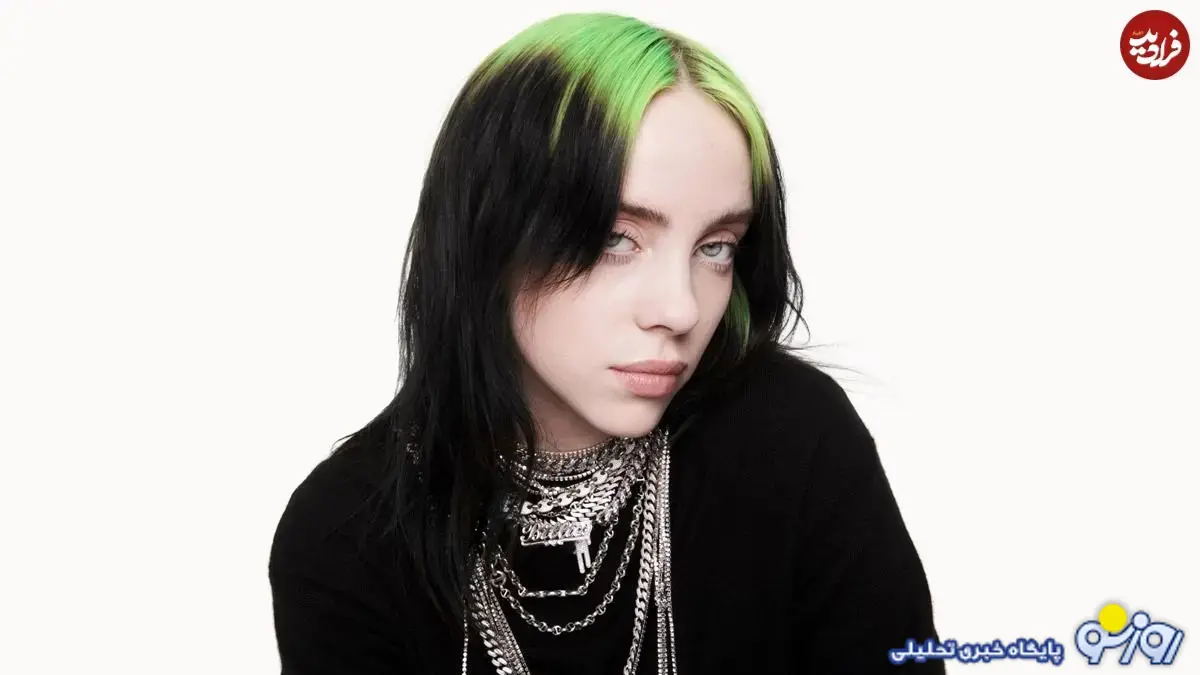 بیلی آیلیش در ۱۷ سالگی و در نیویورک بیلی آیلیش در ۱۷ سالگی و در نیویورک