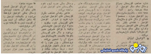 تصویری از گورستانی متفاوت تصویری از گورستانی متفاوت