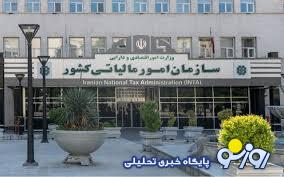 درآمد تا سقف چندمیلیون در ماه معاف از مالیات خواهد بود؟ درآمد تا سقف چندمیلیون در ماه معاف از مالیات خواهد بود؟