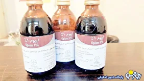 بحرانی به نام شربت تریاک!