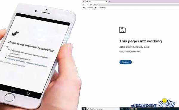 سبب اخراج شما چیست؟ قطع اینترنت کشور! سبب اخراج شما چیست؟ قطع اینترنت کشور!