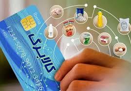 تحویل رایگان سبد کالابرگ در منزل + جزئیات و شیوه درخواست تحویل رایگان سبد کالابرگ در منزل + جزئیات و شیوه درخواست