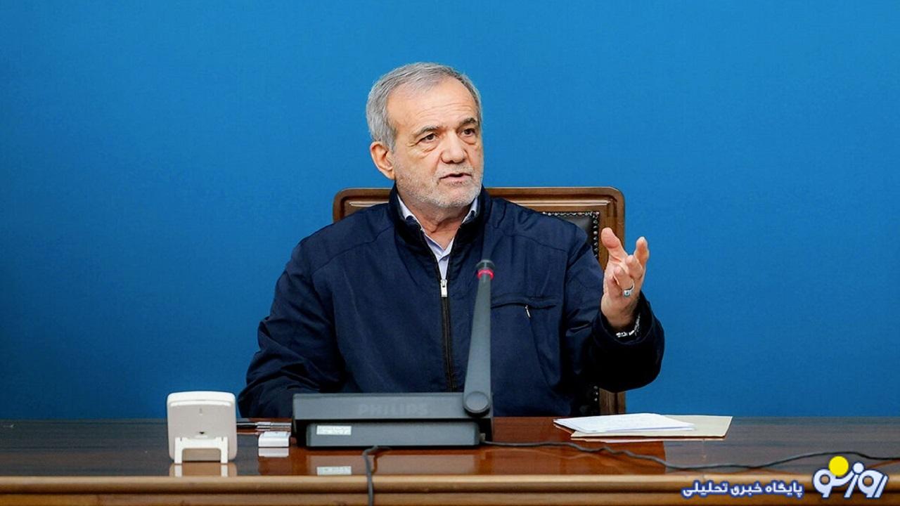 پزشکیان: قاطعانه در مسیر مبارزه با فساد گام برمیداریم پزشکیان: قاطعانه در مسیر مبارزه با فساد گام برمیداریم