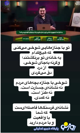 برنانه ای که سیم های احسان علیخانی را خط خطی کرد برنانه ای که سیم های احسان علیخانی را خط خطی کرد