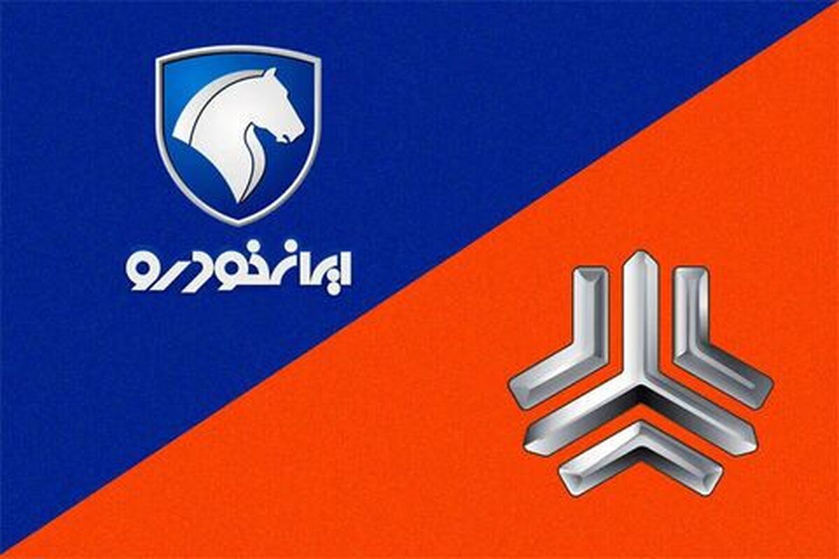 قیمت محصولات ایران خودرو و سایپا امروز ۱۴ بهمنماه ۱۴۰۴ / ریزش قیمت خودرو کلید خورد + جدول قیمت محصولات ایران خودرو و سایپا امروز ۱۴ بهمنماه ۱۴۰۴ / ریزش قیمت خودرو کلید خورد + جدول