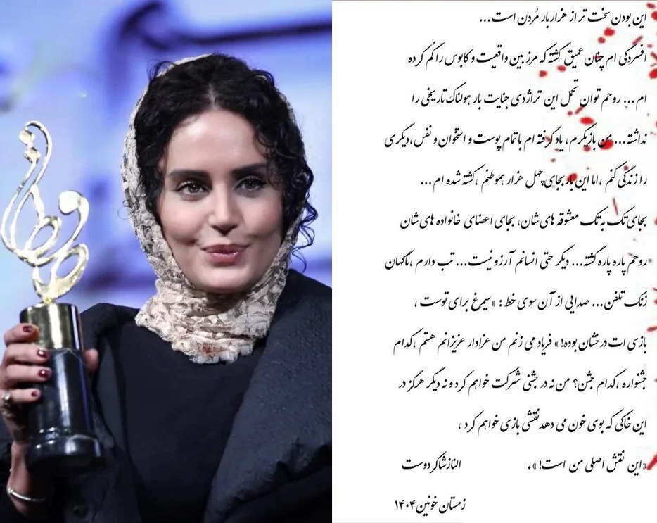 خداحافظی الناز شاکردوست از سینما پس از حوادث اخیر