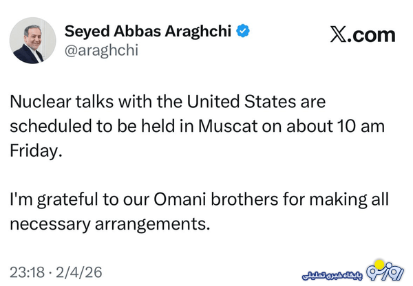 عراقچی: مذاکرات هسته‌ای با آمریکا جمعه در مسقط برگزار می‌شود