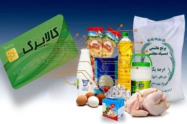 پشت پرده کالابرگ فروشی / نقد کردن سفره در بازارهای سیاه !