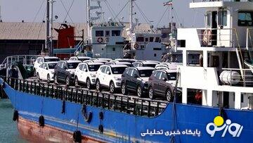 اصلاح اطلاعیه فروش خودروهای وارداتی اصلاح اطلاعیه فروش خودروهای وارداتی