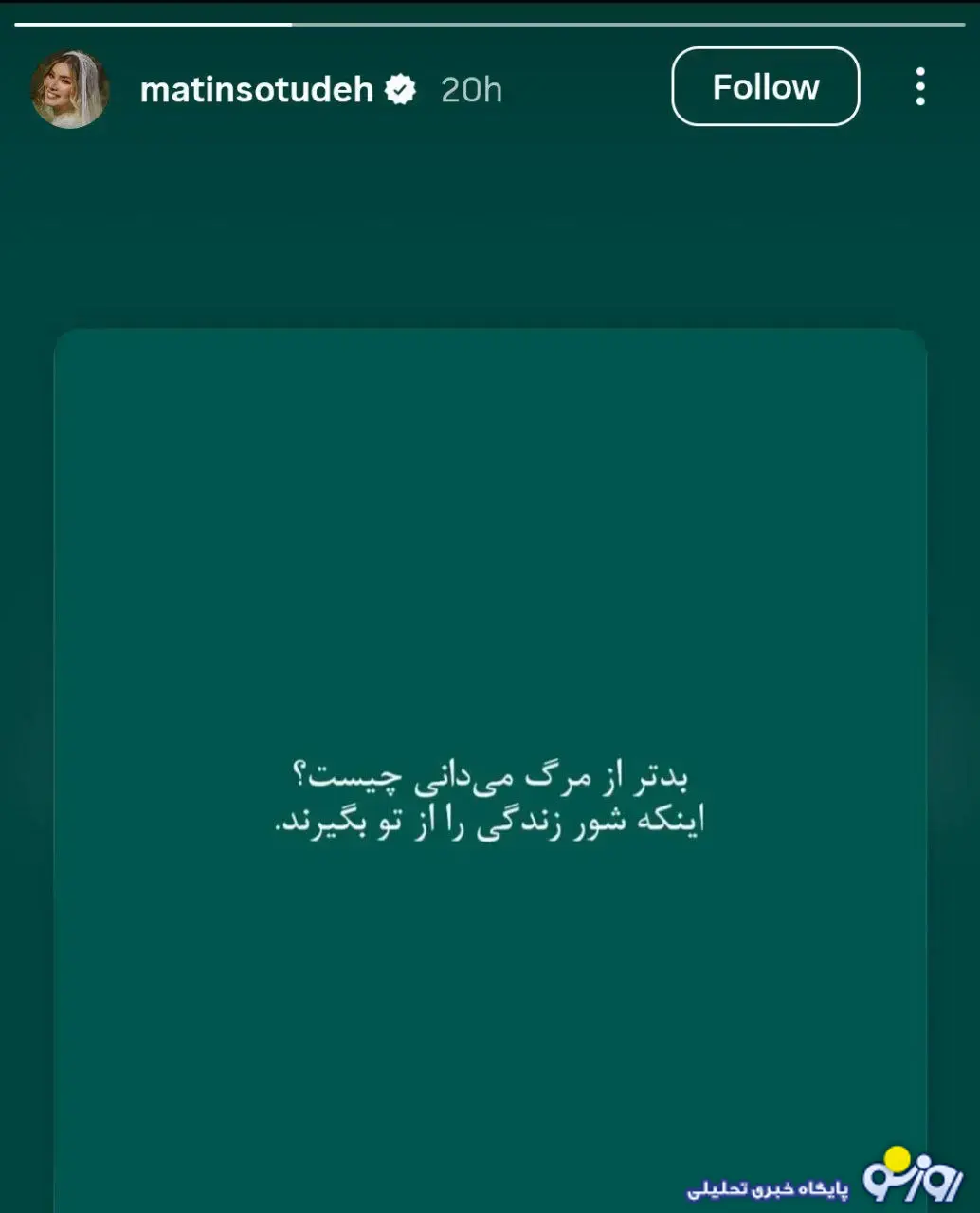 کدام بازیگر شوری برای زندگی ندارد!