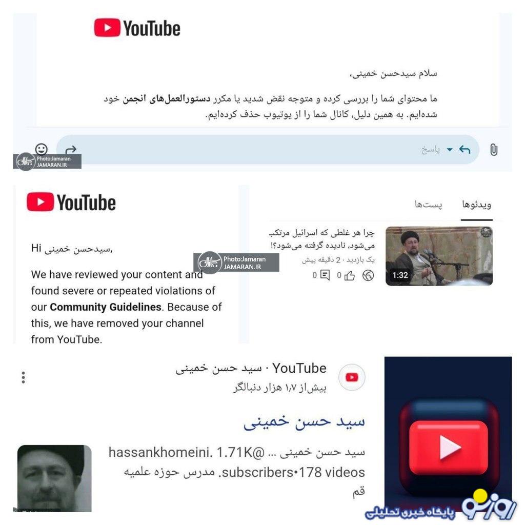 غیرفعال شدن صفحات اینستاگرامی منتسب به سید حسن خمینی