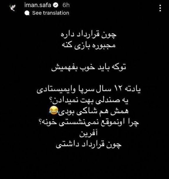 حمله بازیگر سینما به میثاقی: تو که ۱۲ سال سرپا بودی…