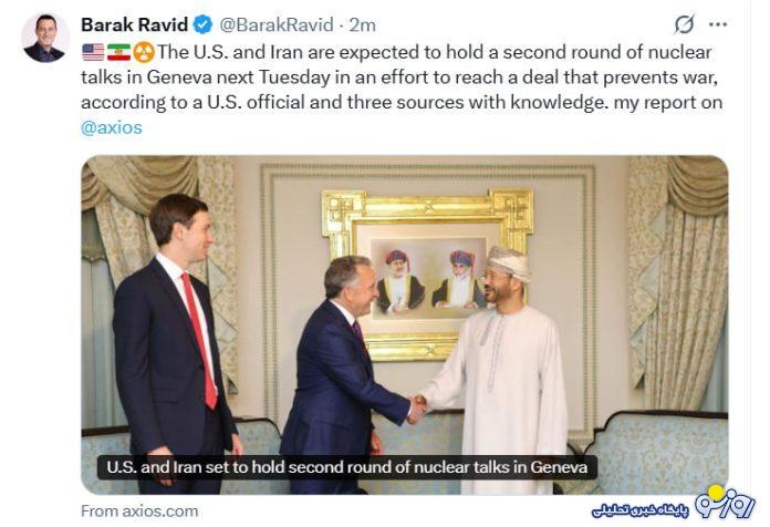 ویتکاف و کوشنر روز سه‌شنبه در ژنو با مقام‌های ایرانی دیدار خواهند کرد؟