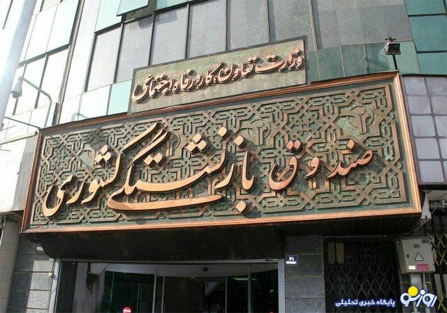 عیدی ۱۰ میلیون تومانی بازنشستگان با حقوق بهمن پرداخت میشود عیدی ۱۰ میلیون تومانی بازنشستگان با حقوق بهمن پرداخت میشود