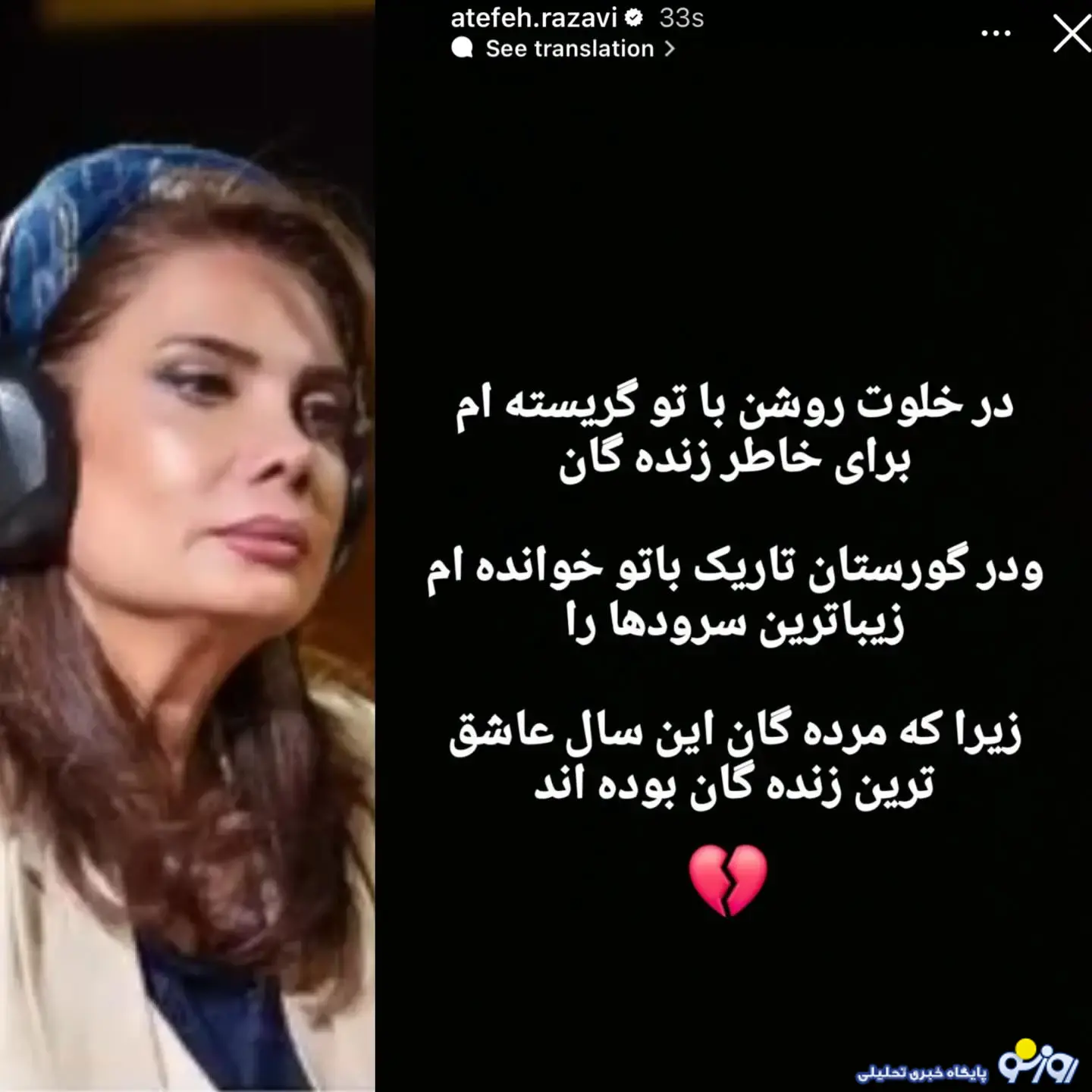 استوری عاطفه رضوی به یاد جان باختگان حوادث اخیر استوری عاطفه رضوی به یاد جان باختگان حوادث اخیر