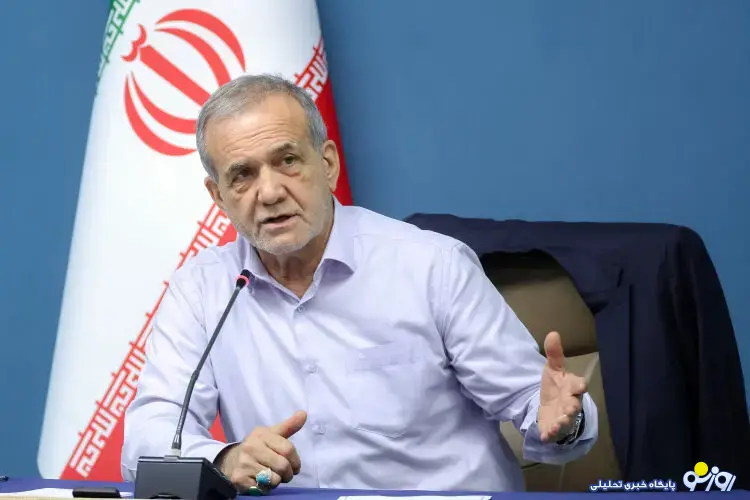 پزشکیان: من تغییری نکردهام پزشکیان: من تغییری نکردهام