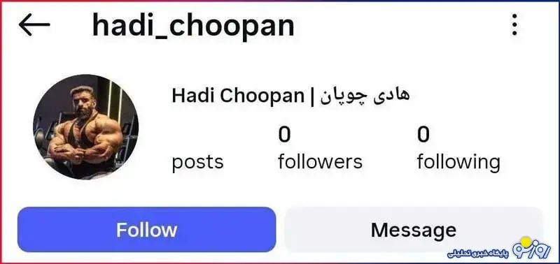 اینستاگرام هادی چوپان از دسترس خارج شد