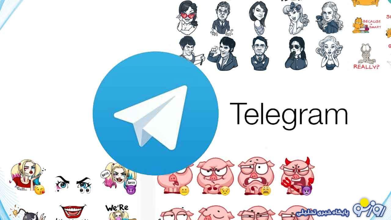 وحشت از تلگرام تا چه زمانی ادامه خواهد داشت؟ وحشت از تلگرام تا چه زمانی ادامه خواهد داشت؟