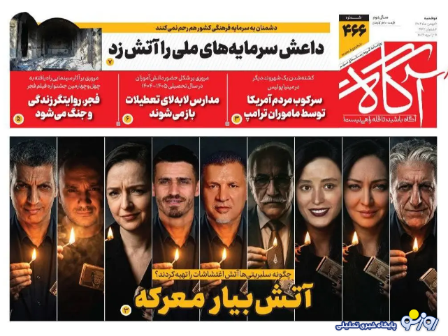 عکس ترانه، علی دایی و فردوسیپور روی صفحه اول روزنامه و با توجه به اتفاقات اخیر! عکس ترانه، علی دایی و فردوسیپور روی صفحه اول روزنامه و با توجه به اتفاقات اخیر!