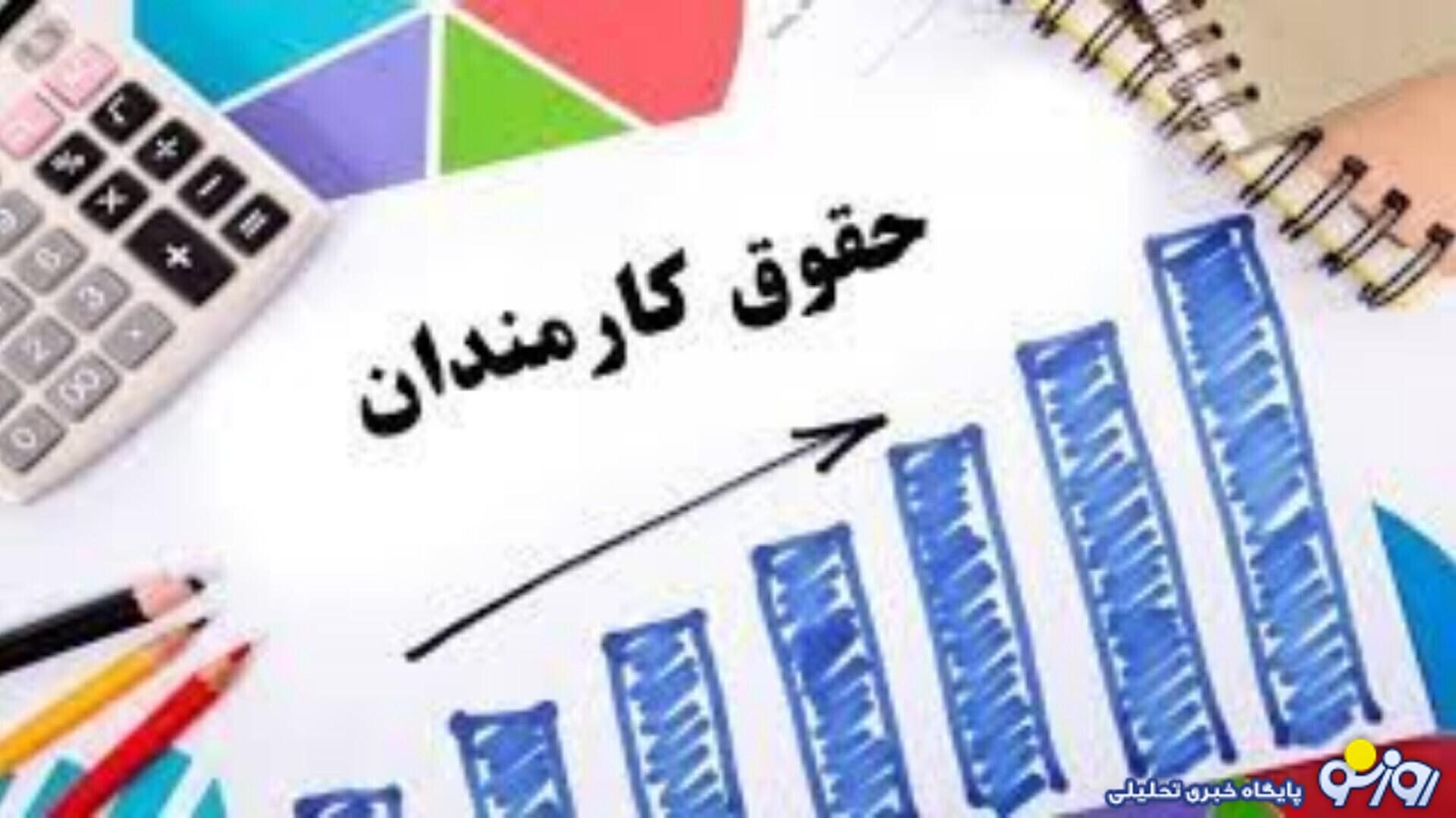 تغییر جدید در پرداخت حقوق کارمندان تغییر جدید در پرداخت حقوق کارمندان