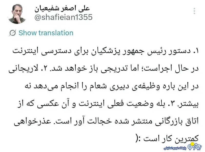 اینترنت تدریجی باز خواهد شد