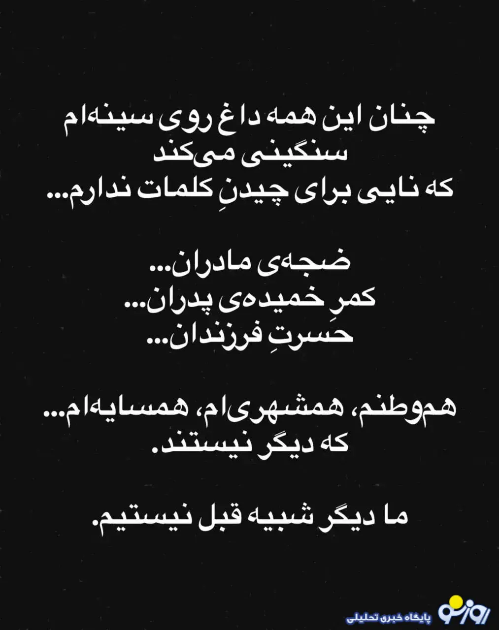 پست اینستاگرامی احسان علیخانی درباره وقایع دی ماه پست اینستاگرامی احسان علیخانی درباره وقایع دی ماه
