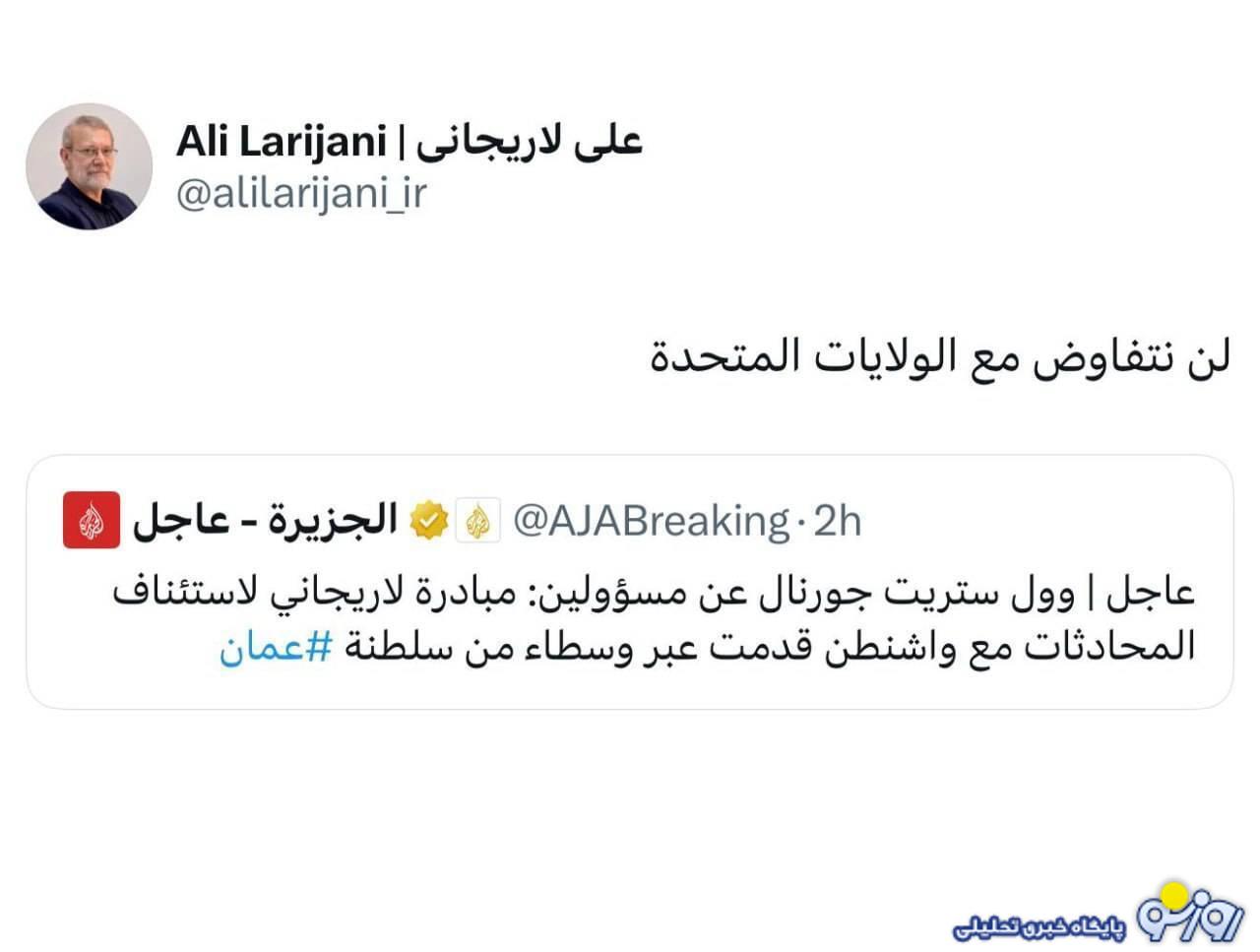 لاریجانی:هیچ مذاکره‌ای با آمریکا نخواهیم داشت