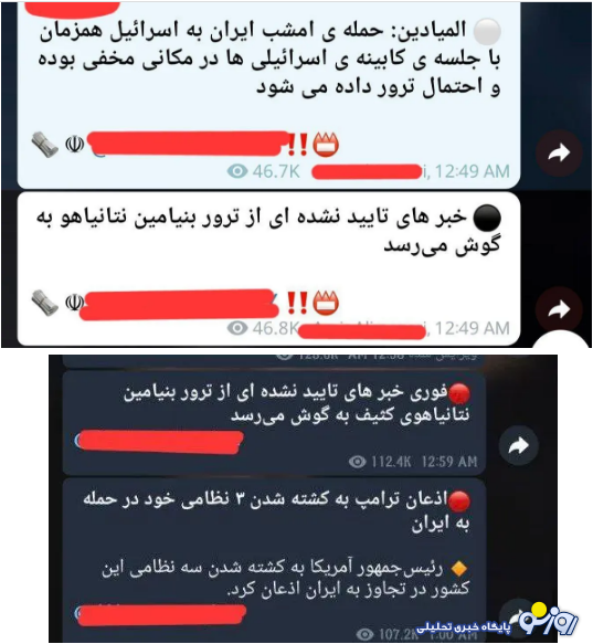 نتانیاهو ترور شد؟