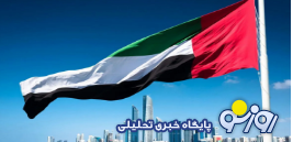 امارات سفیر ایران را احضار کرد امارات سفیر ایران را احضار کرد