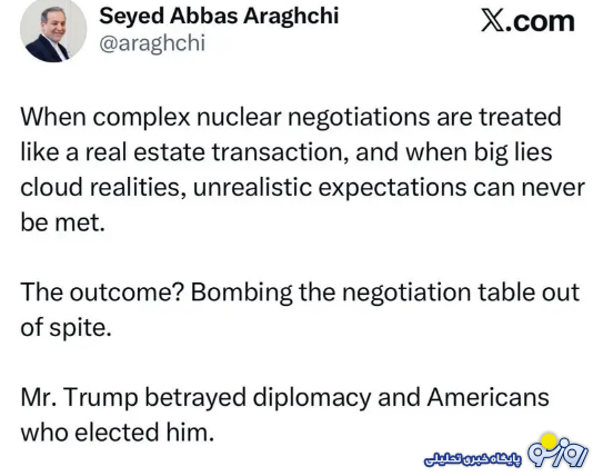 عراقچی: ترامپ به دیپلماسی و مردم امریکا خیانت کرد