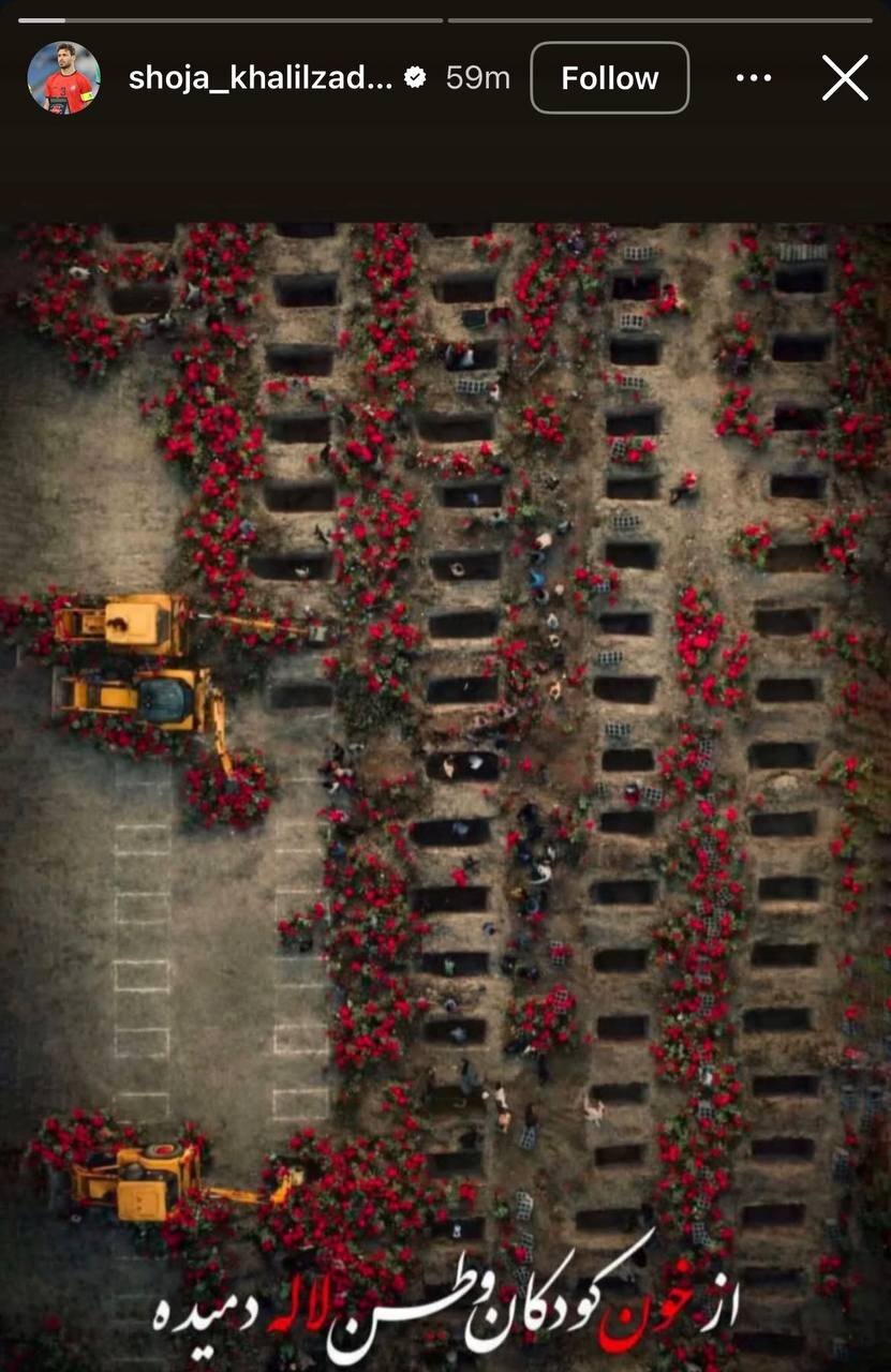 عکس | استوری خلیل‌زاده برای شهدای دانش‌آموز میناب