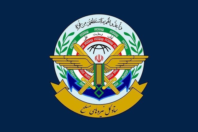 ستاد کل نیروهای مسلح: تاآخرین نفس تحت فرماندهی آیت الله سید مجتبی خامنه‌ای مقابل توطئه‌های دشمنان ایستادگی خواهیم‌کرد