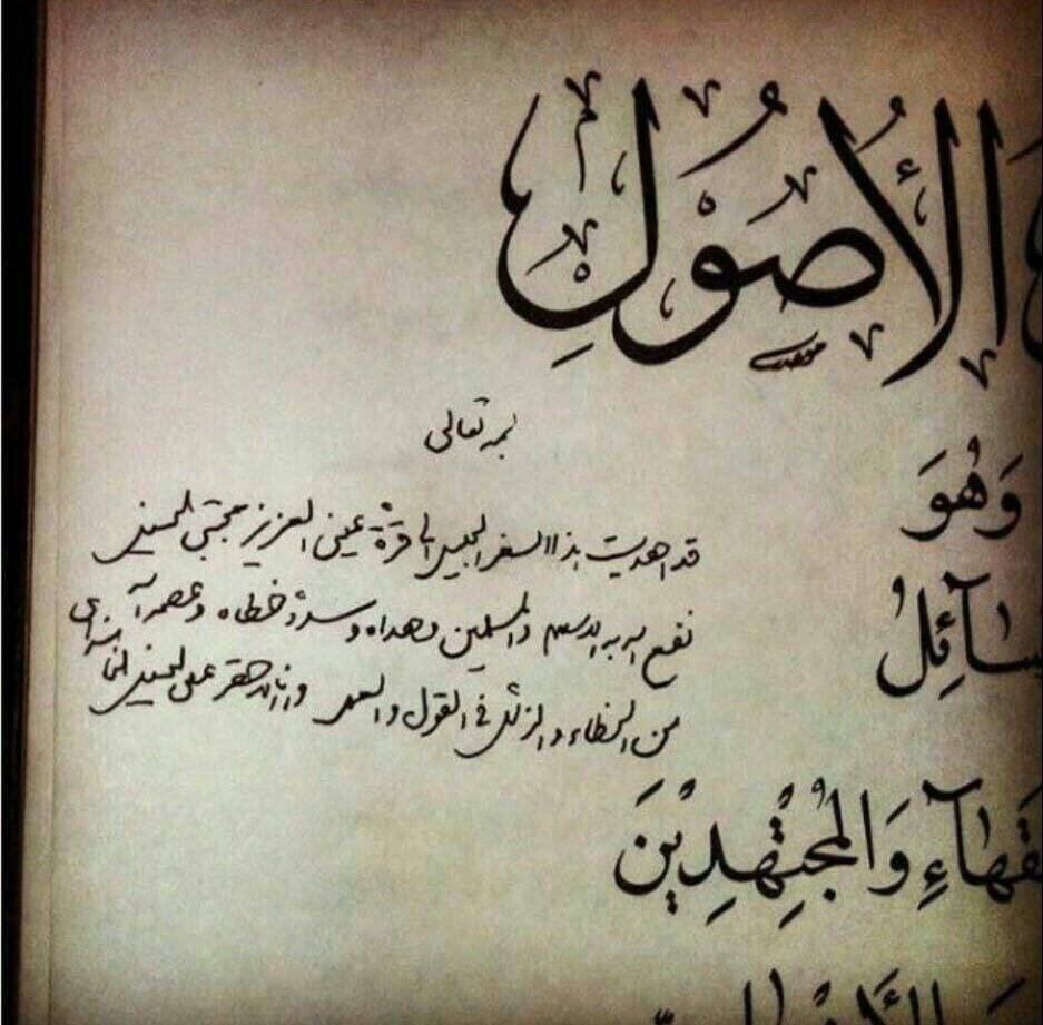 عکس | دست‌خط رهبر شهید انقلاب برای آیت الله سید مجتبی حسینی خامنه‌ای