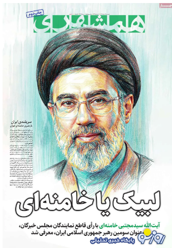 روزنامه‌های اصولگرایان امروز  با تصاویر متفاوت بسته شد!