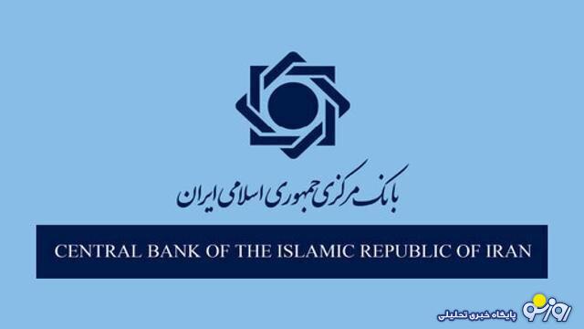 بانک مرکزی: خدمات دو بانک ملی و سپه به طور موقت متوقف شد