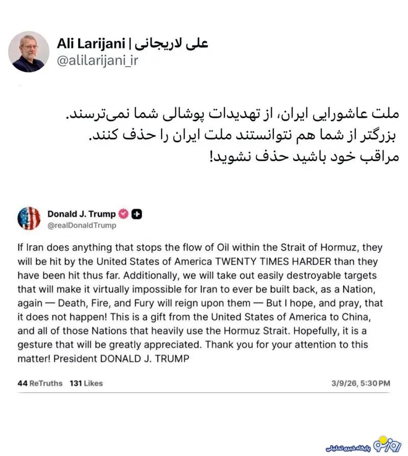 علی لاریجانی خطاب به ترامپ: مراقب باش حذف نشوی!