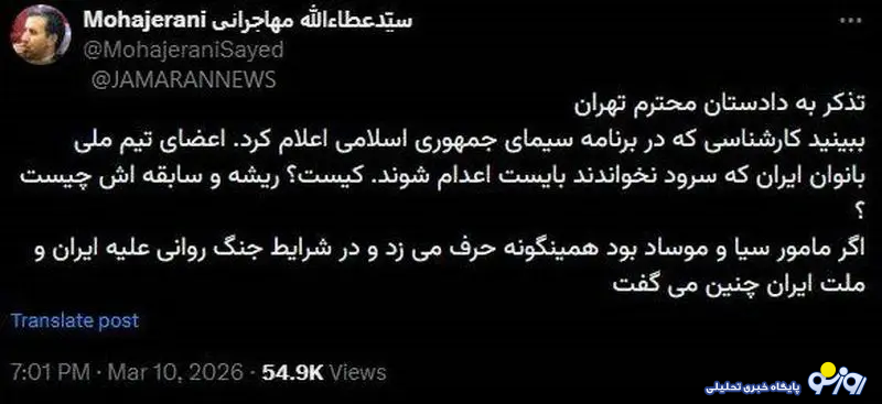 چرا مهاجرانی به دادستانی تذکر داد؟