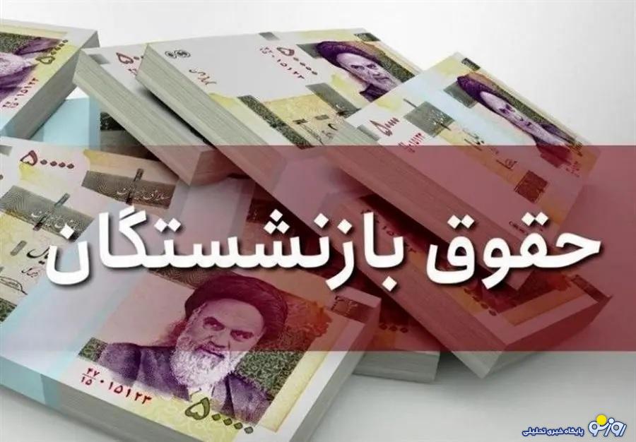 پرداخت پیش از موعد حقوق کارکنان و بازنشستگان دولت