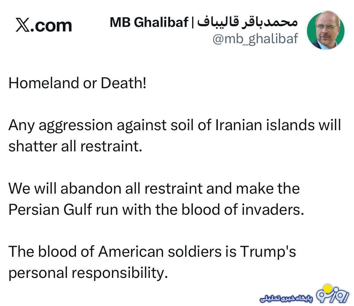 قالیباف:خون اشغالگران را در خلیج فارس جاری خواهیم کرد