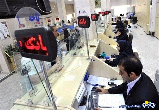 نحوه فعالیت بانک‌ها در هفته پایانی سال