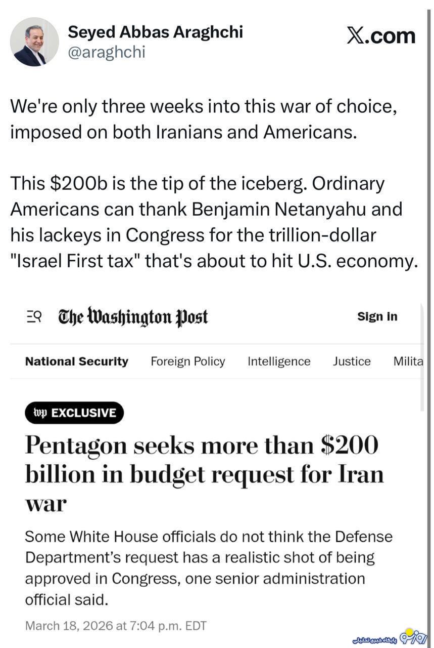 عراقچی: شهروندان آمریکا باید هزینه‌های حمایت از اسرائیل را بپردازند