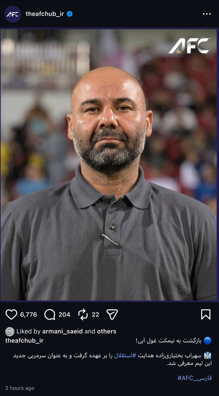 عکس| خوش آمدگویی AFC به سرمربی جدید استقلال