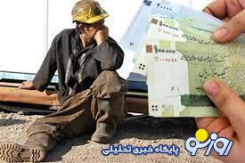 سبد معیشت کارگران ۴۰ میلیون تومان شد سبد معیشت کارگران ۴۰ میلیون تومان شد